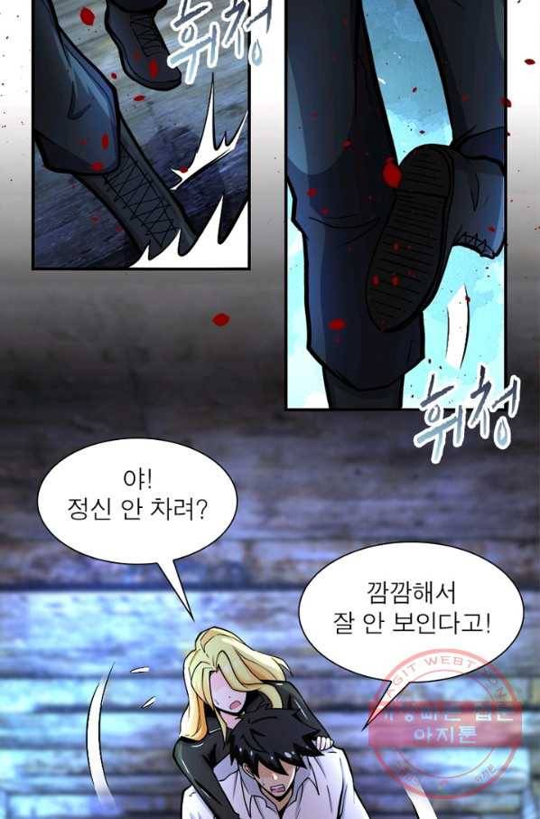 링 오브 가디언 169화 4