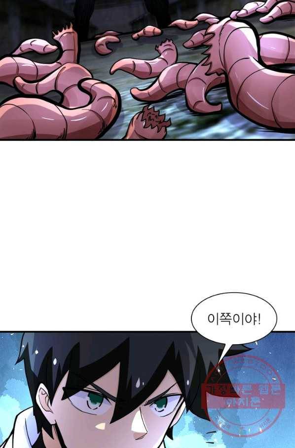 링 오브 가디언 169화 8
