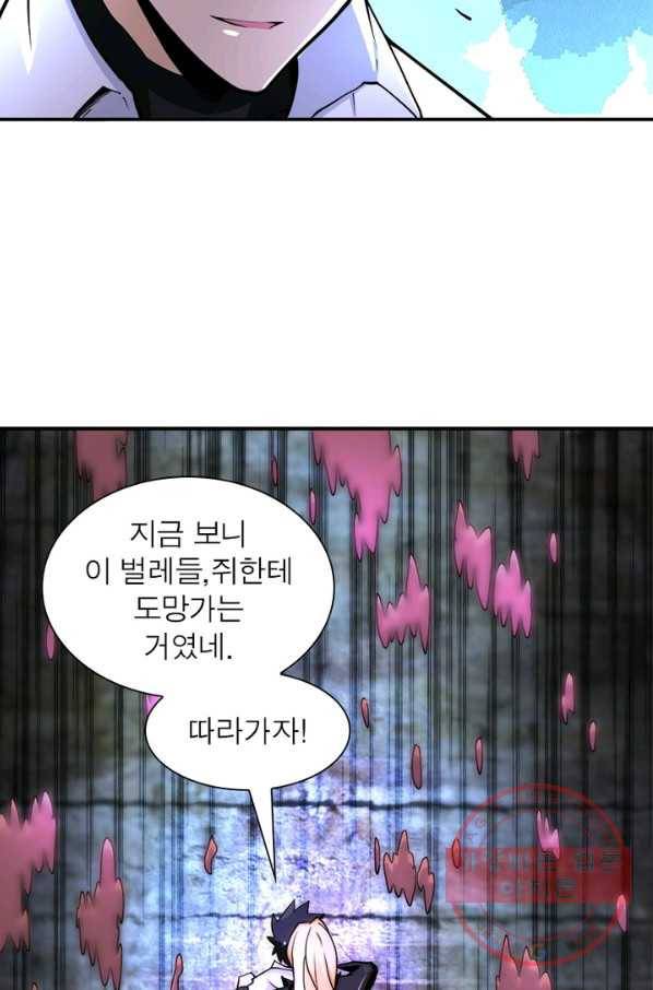 링 오브 가디언 169화 9
