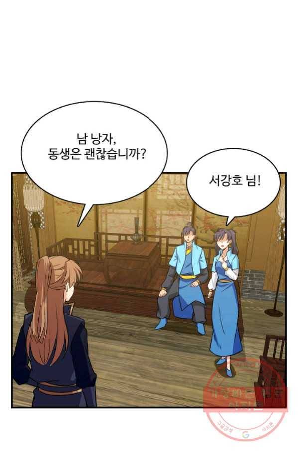 링 오브 가디언 169화 14