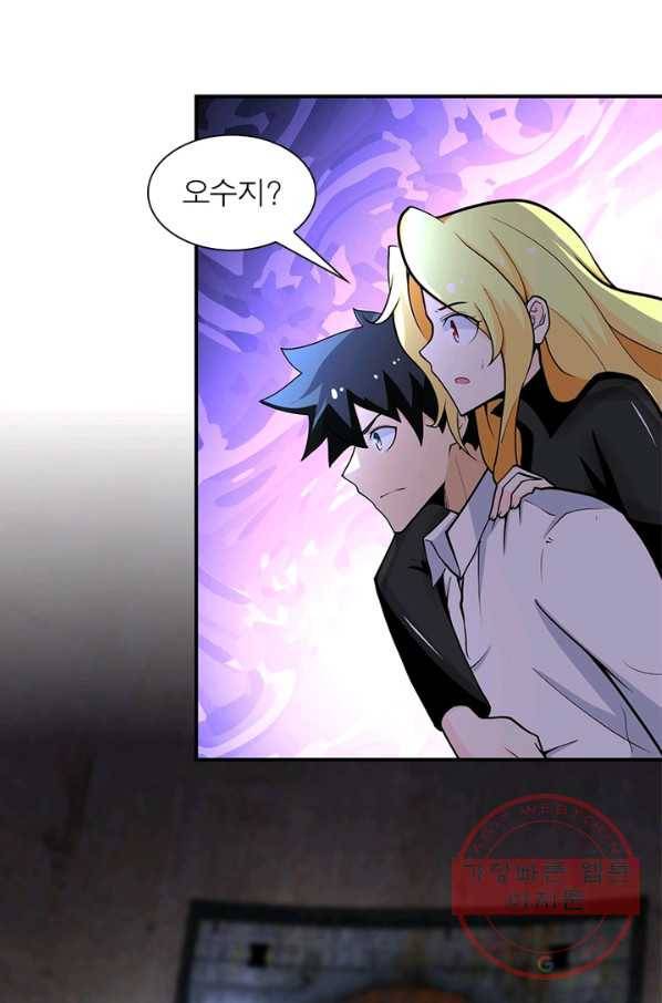 링 오브 가디언 169화 17