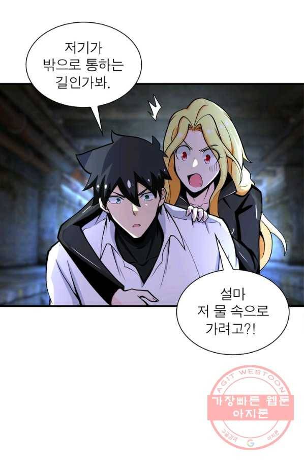 링 오브 가디언 169화 19