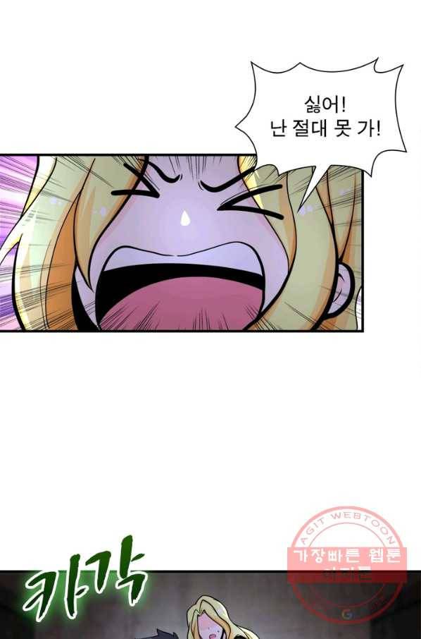 링 오브 가디언 169화 20