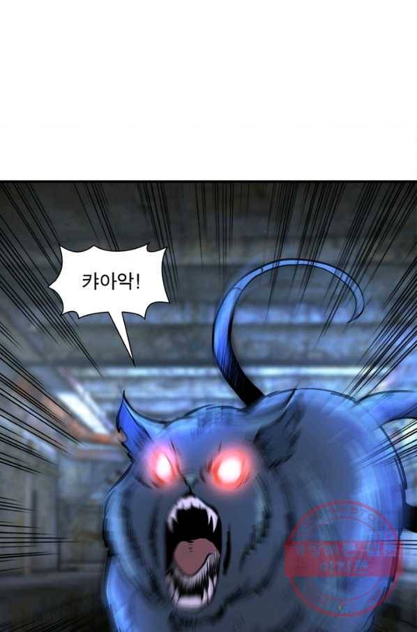 링 오브 가디언 169화 22