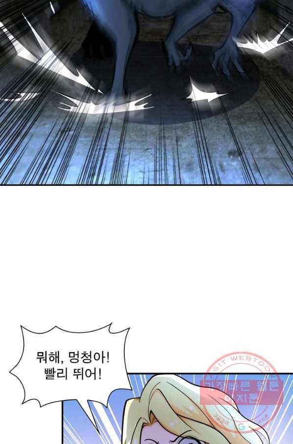 링 오브 가디언 169화 23