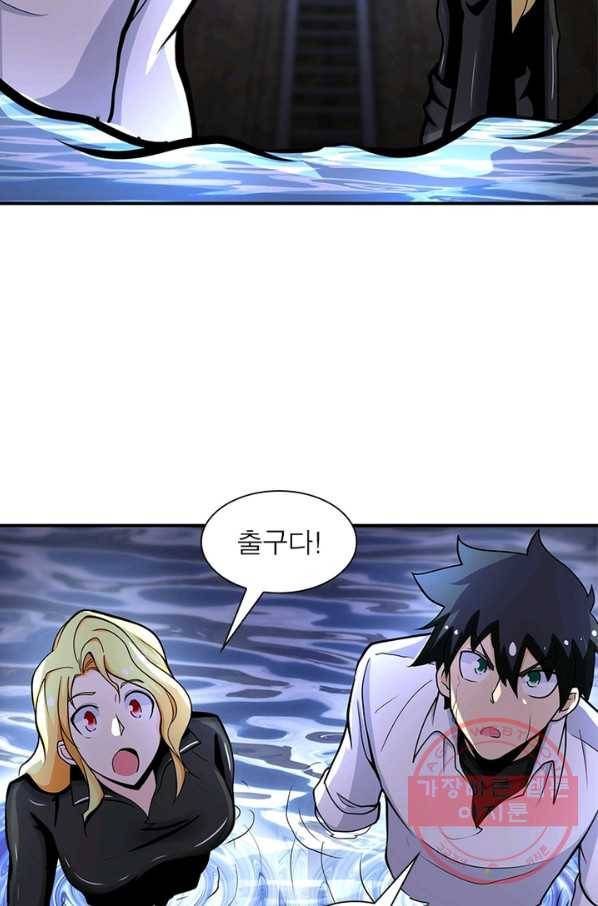 링 오브 가디언 169화 32