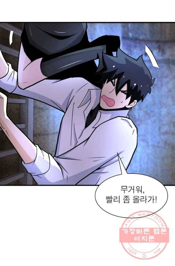 링 오브 가디언 169화 35