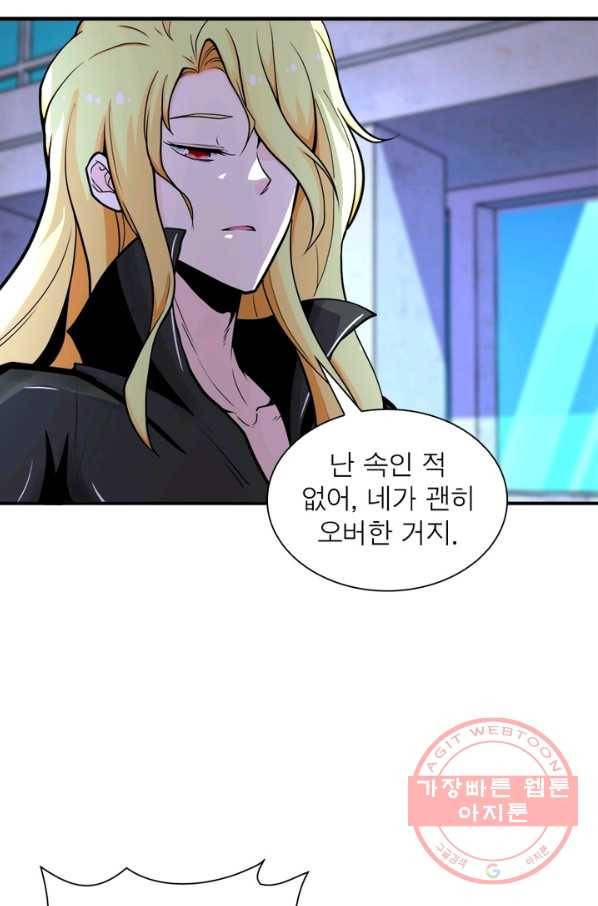 링 오브 가디언 169화 40