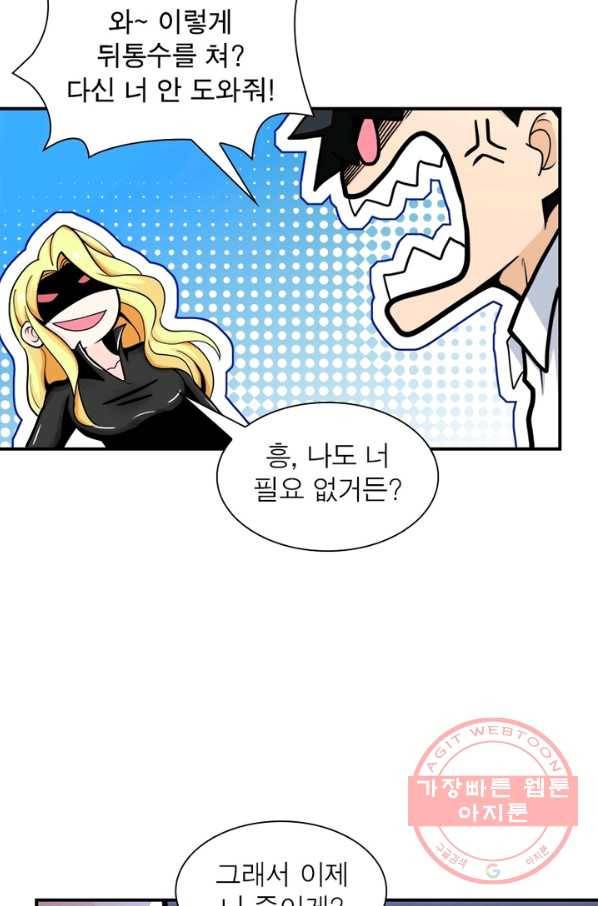 링 오브 가디언 169화 41