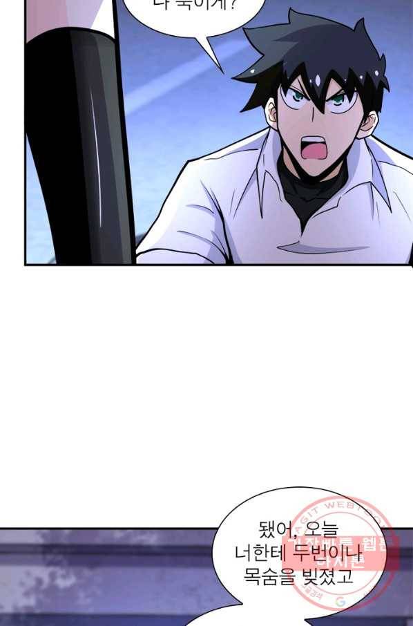 링 오브 가디언 169화 42