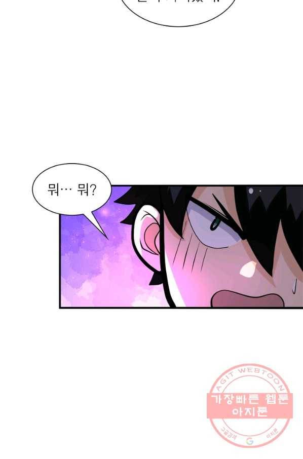 링 오브 가디언 169화 45