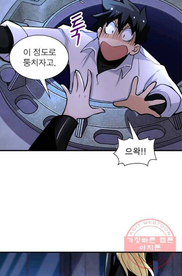 링 오브 가디언 169화 47