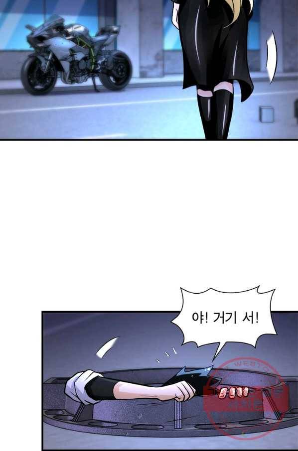 링 오브 가디언 169화 48