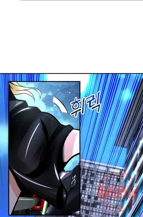 링 오브 가디언 169화 49