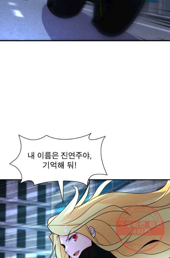 링 오브 가디언 169화 51