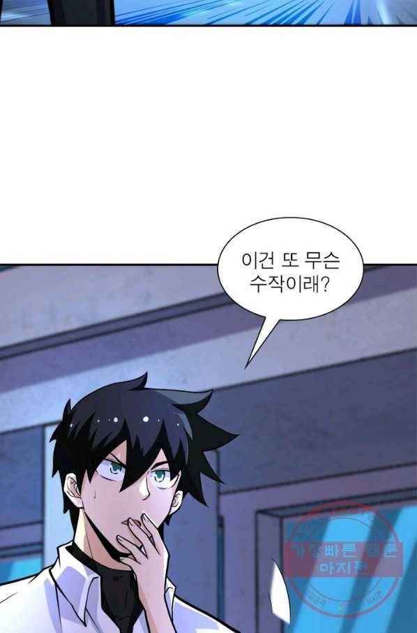 링 오브 가디언 169화 53