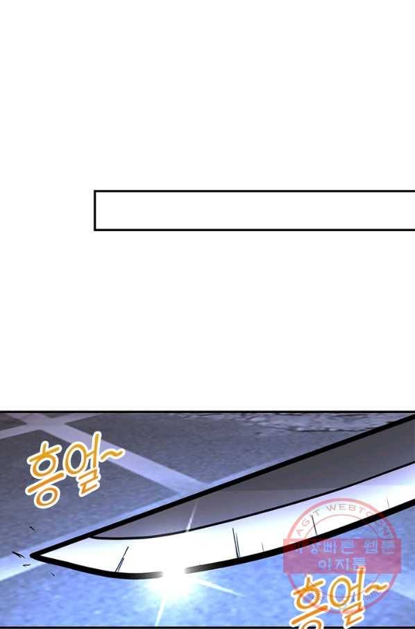 링 오브 가디언 169화 57