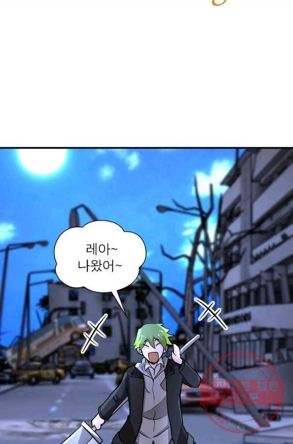 링 오브 가디언 169화 58