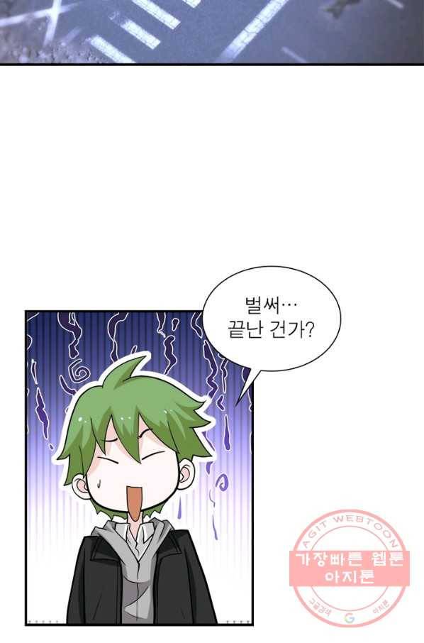 링 오브 가디언 169화 60