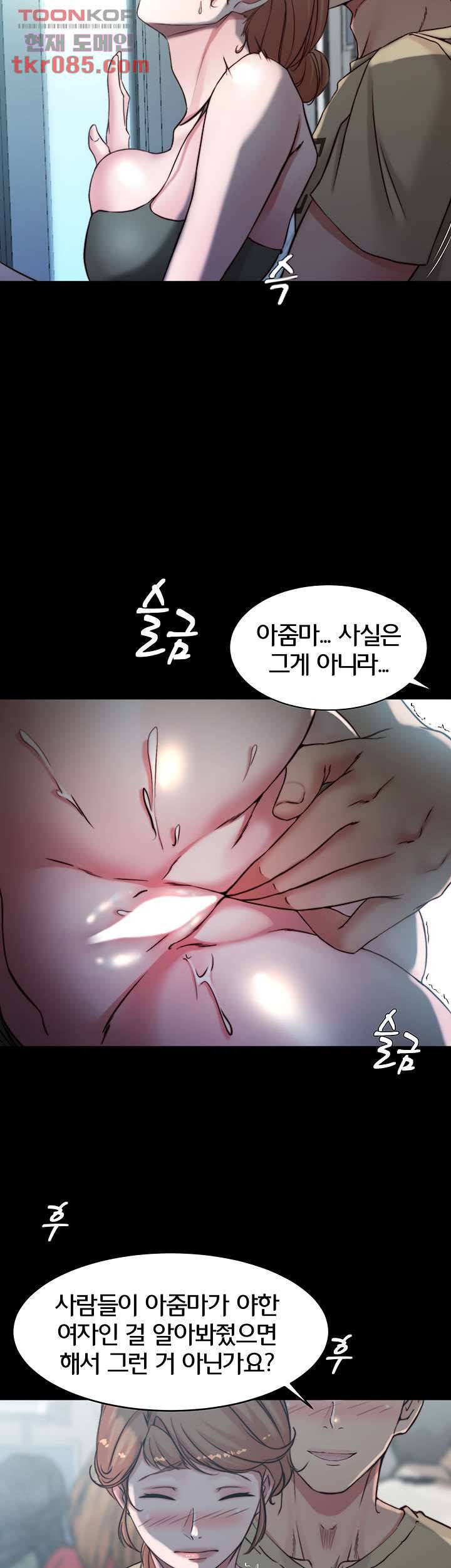 팬티노트 58화 2