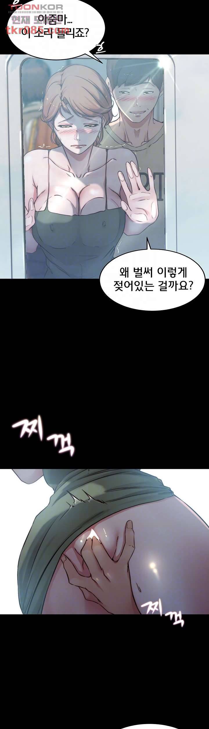 팬티노트 58화 9
