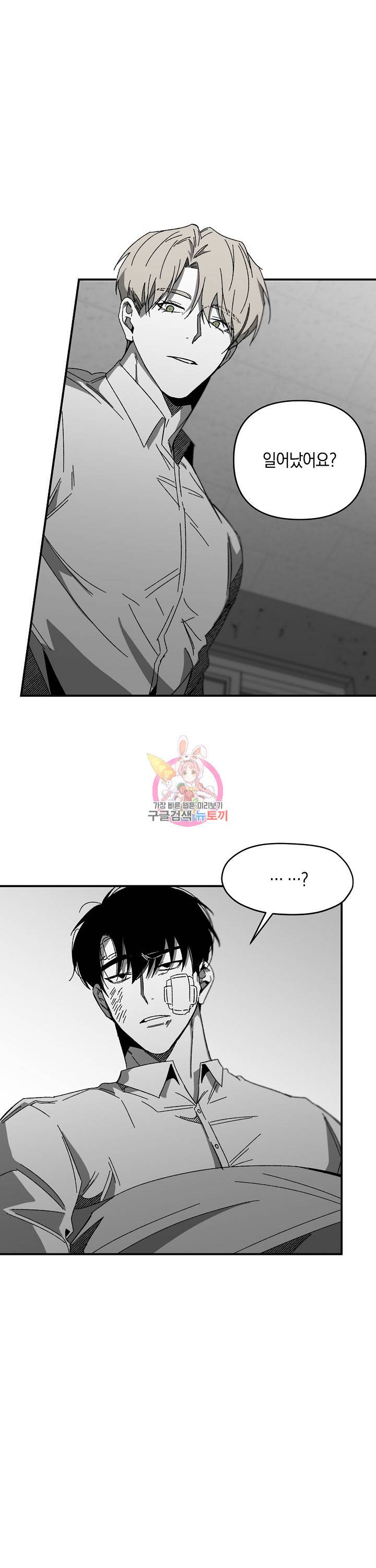노 리즌 12화 1