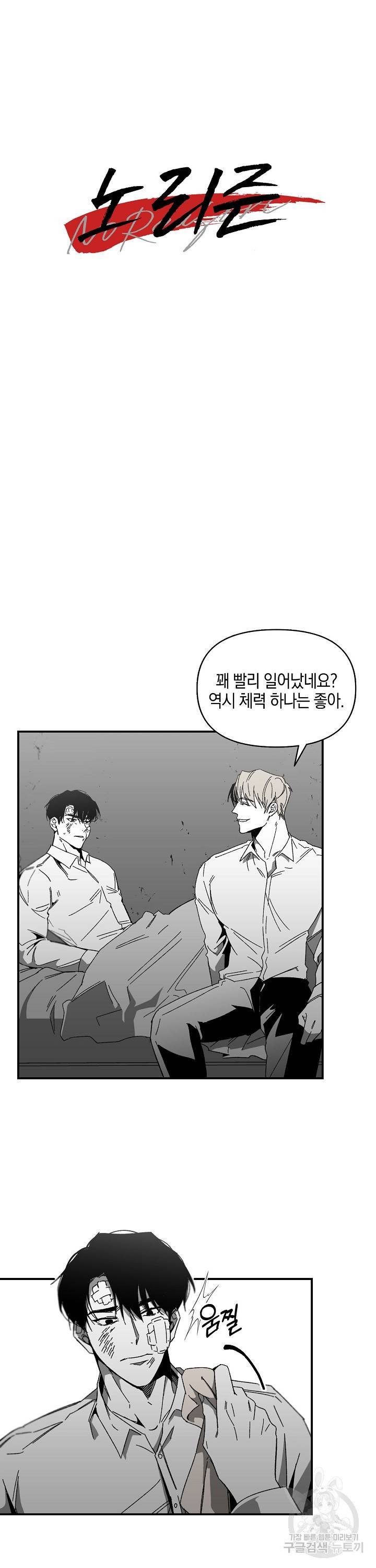 노 리즌 12화 2