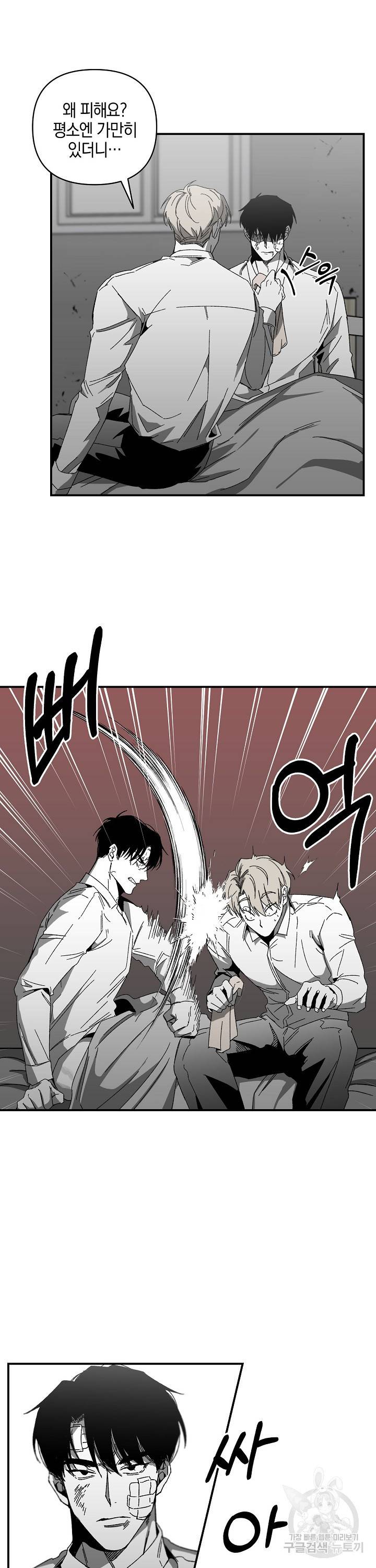 노 리즌 12화 3