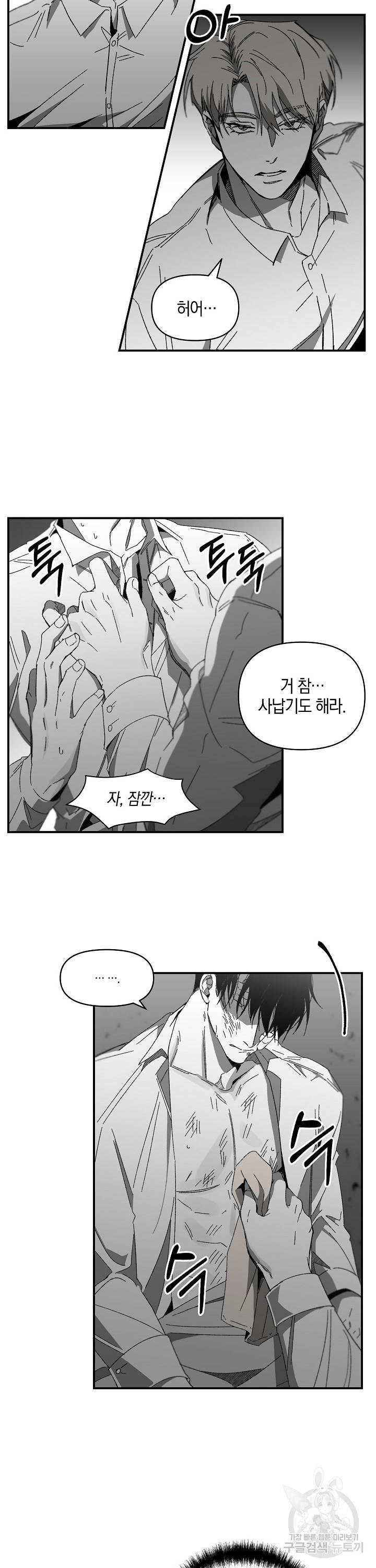 노 리즌 12화 4