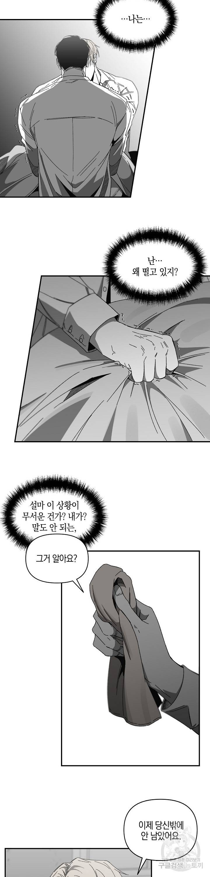 노 리즌 12화 5