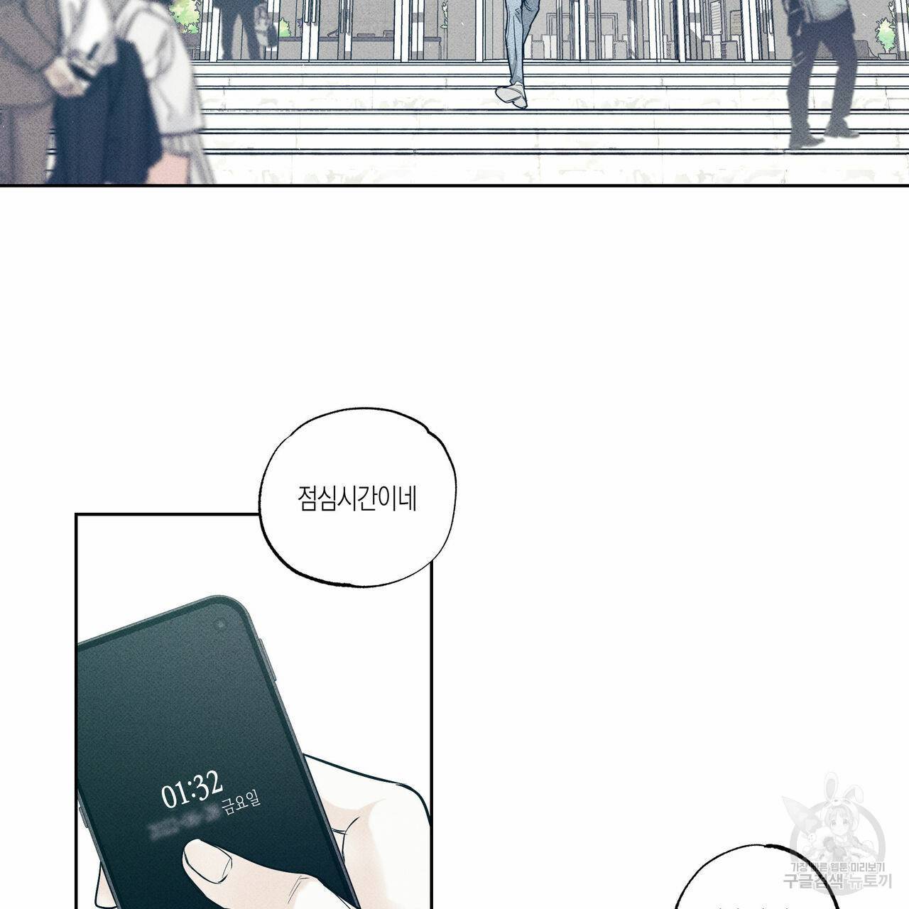 피자배달부와 골드팰리스 11화 2