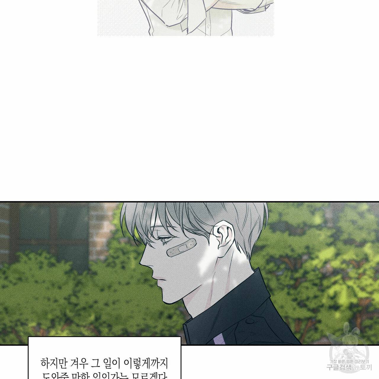 피자배달부와 골드팰리스 11화 7