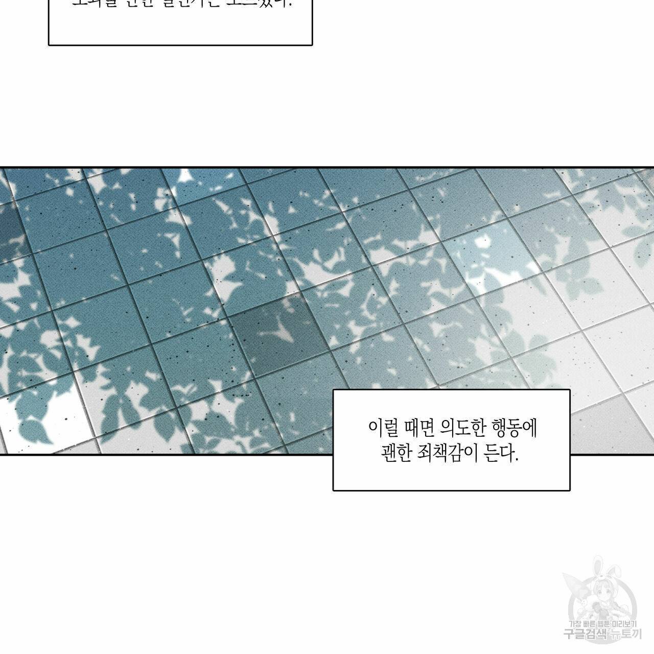 피자배달부와 골드팰리스 11화 8