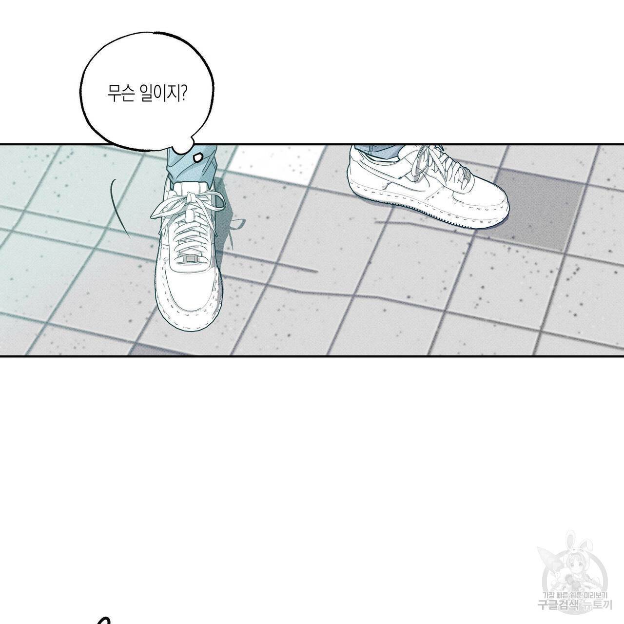 피자배달부와 골드팰리스 11화 12