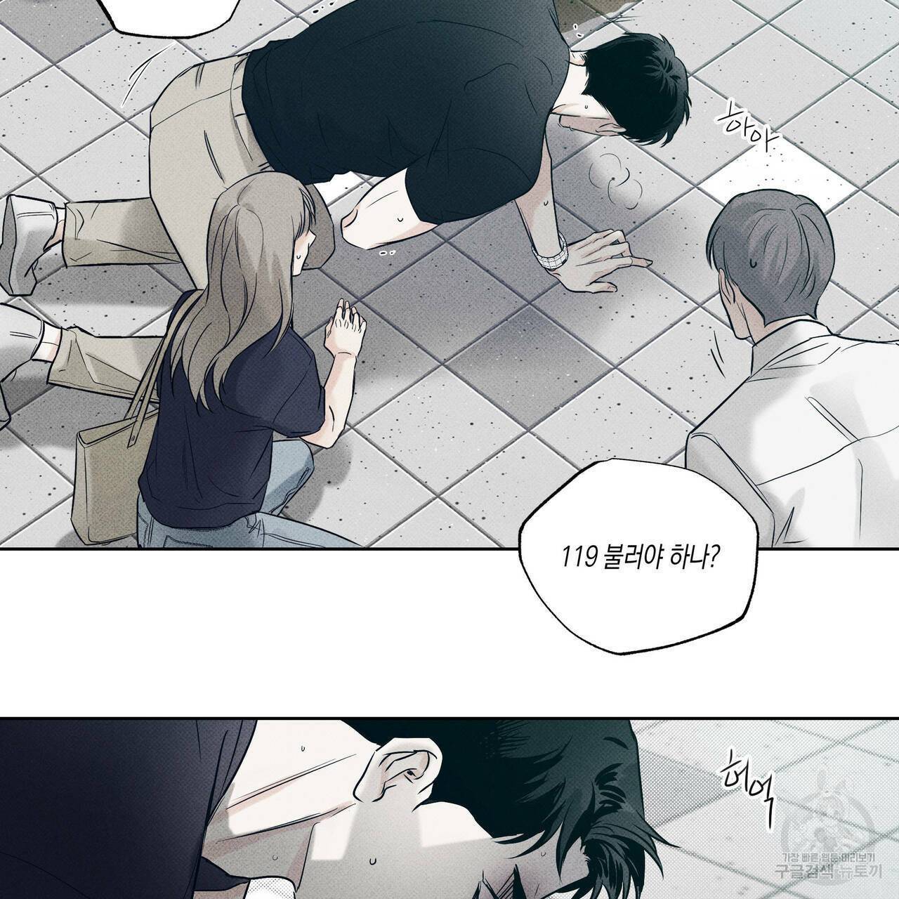 피자배달부와 골드팰리스 11화 14