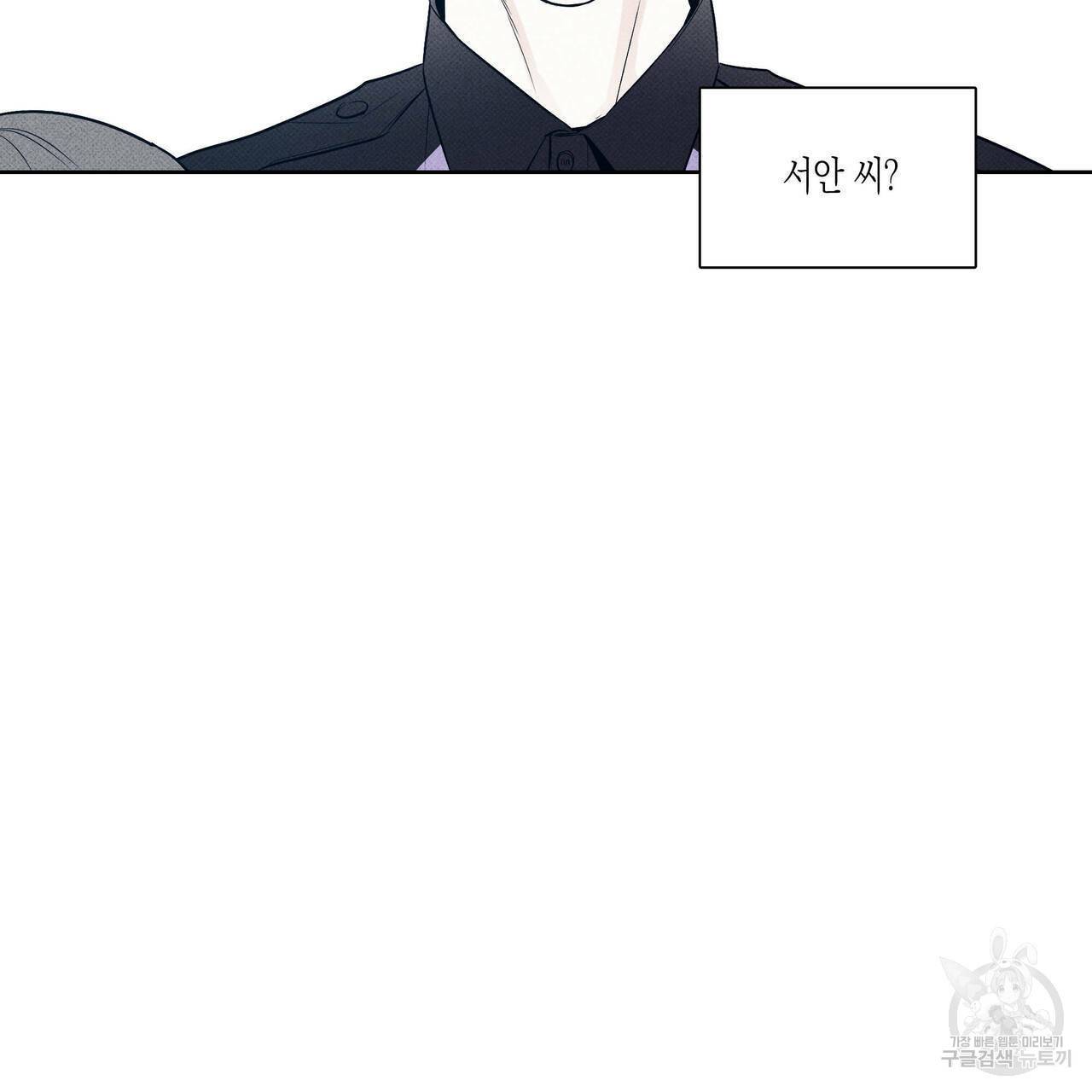 피자배달부와 골드팰리스 11화 16