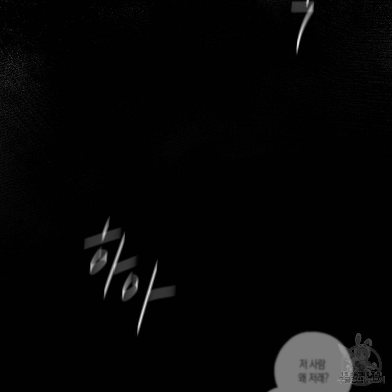 피자배달부와 골드팰리스 11화 20
