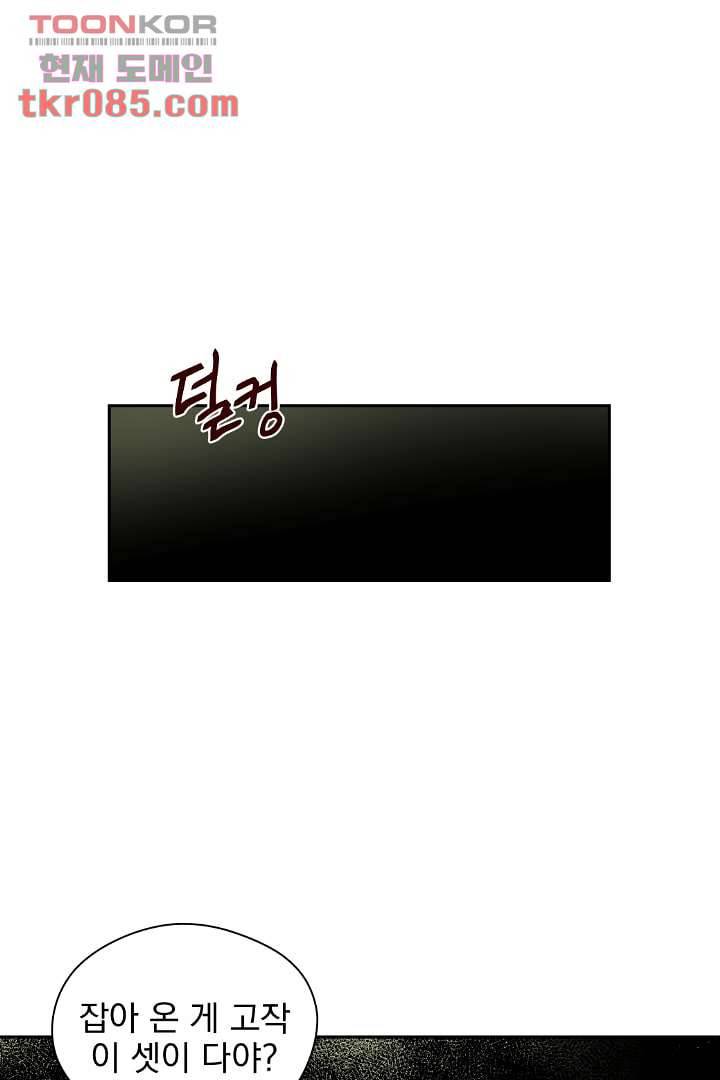 검은 방주 30화 1