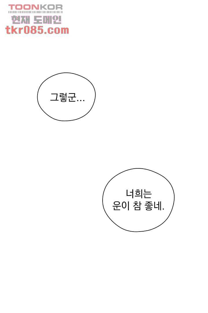 검은 방주 30화 3