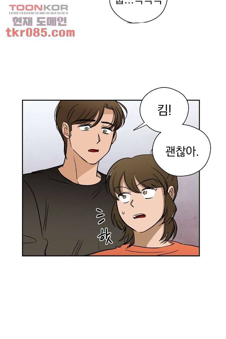검은 방주 30화 7