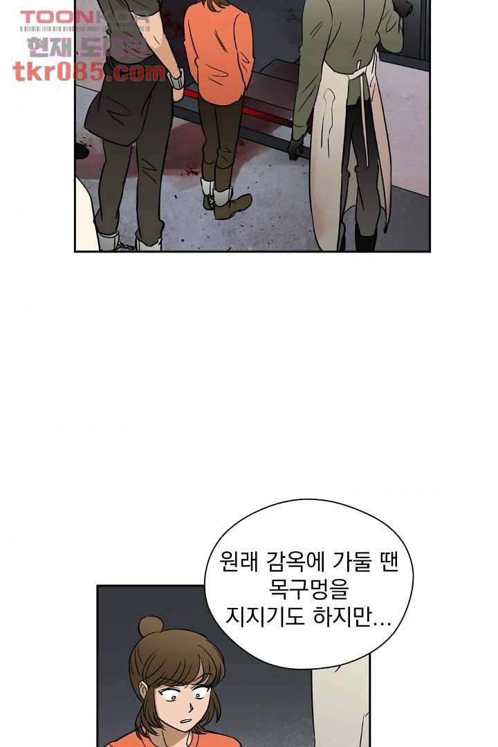 검은 방주 30화 9
