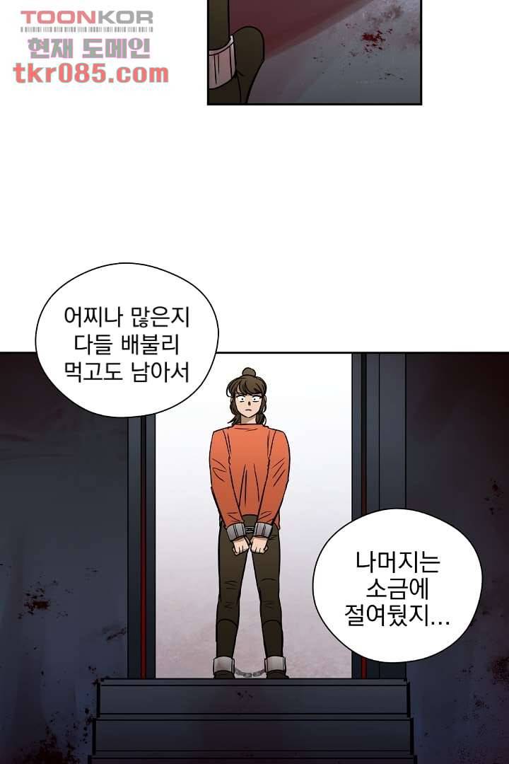 검은 방주 30화 11