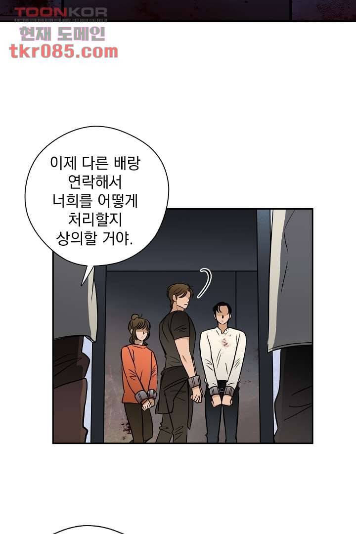 검은 방주 30화 12