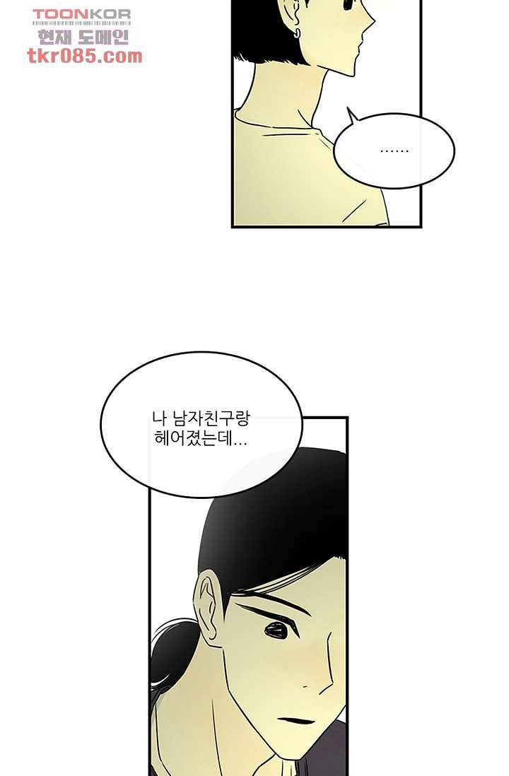 머리 위로 부는 바람 27화 3