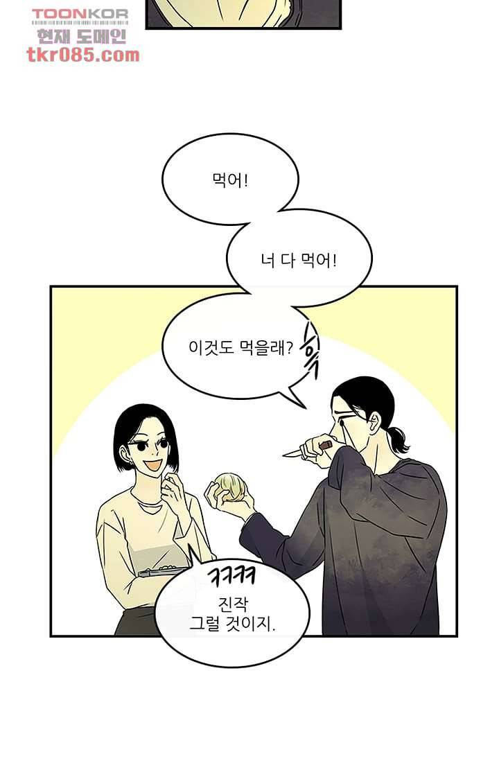 머리 위로 부는 바람 27화 4
