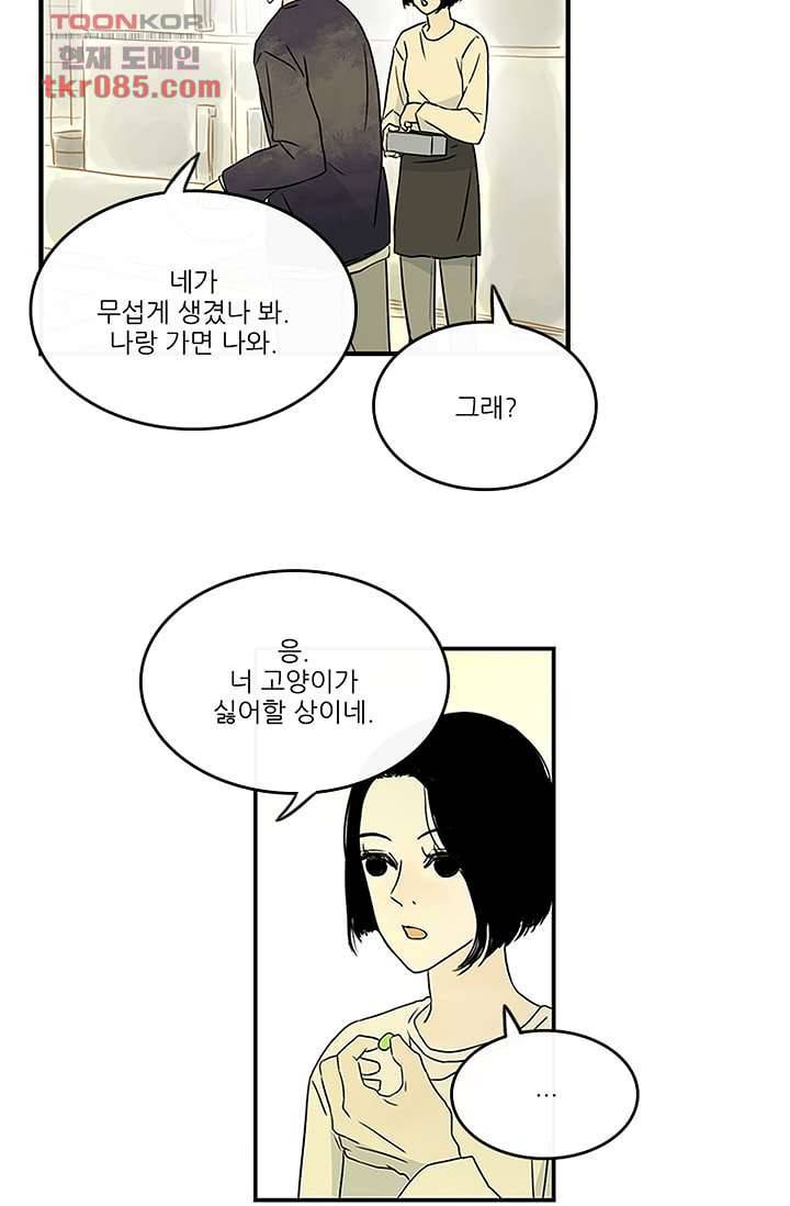 머리 위로 부는 바람 27화 6