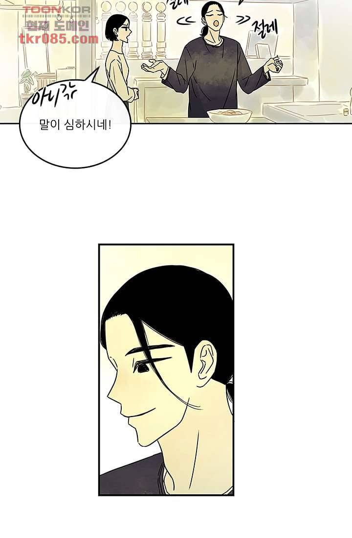 머리 위로 부는 바람 27화 8
