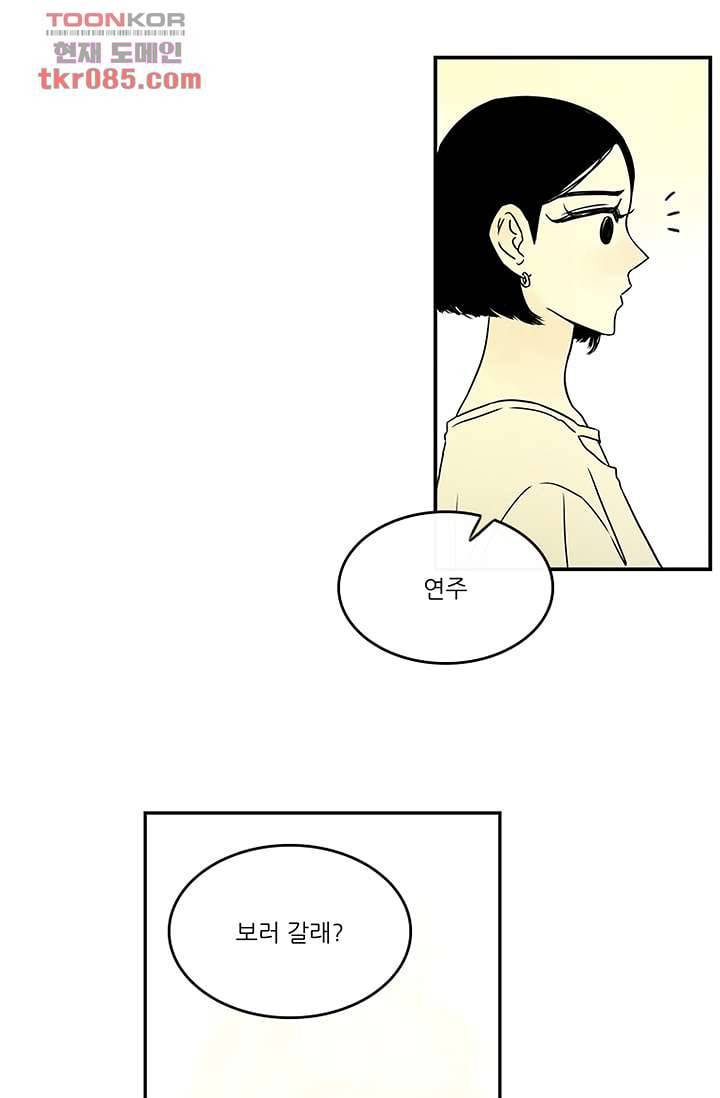 머리 위로 부는 바람 27화 9
