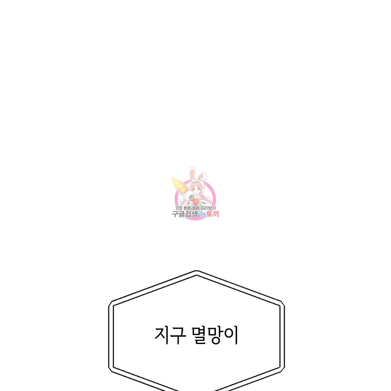 철수를 구하시오 4화 1