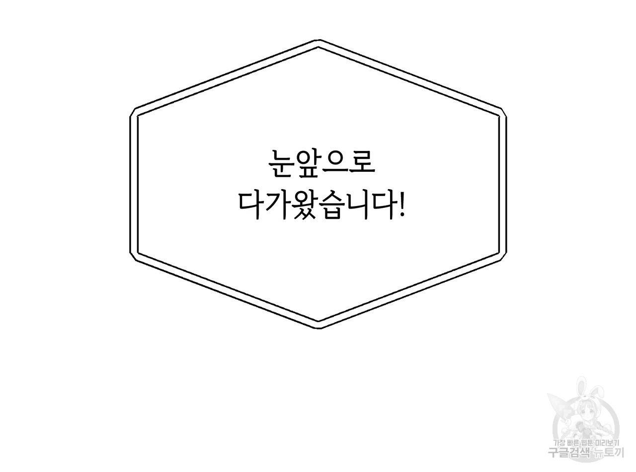 철수를 구하시오 4화 4